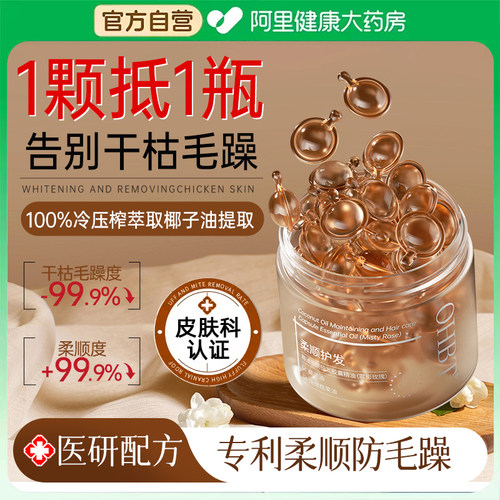 山姆爆卖丨护发精油防毛躁排行榜