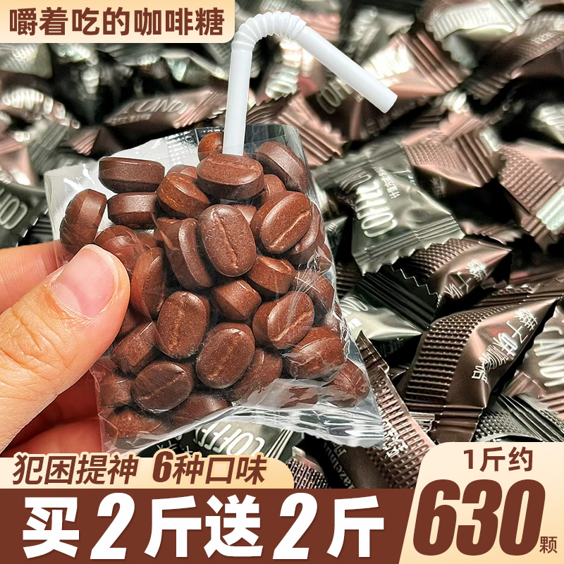 咖啡糖提神糖果零食嚼着吃的