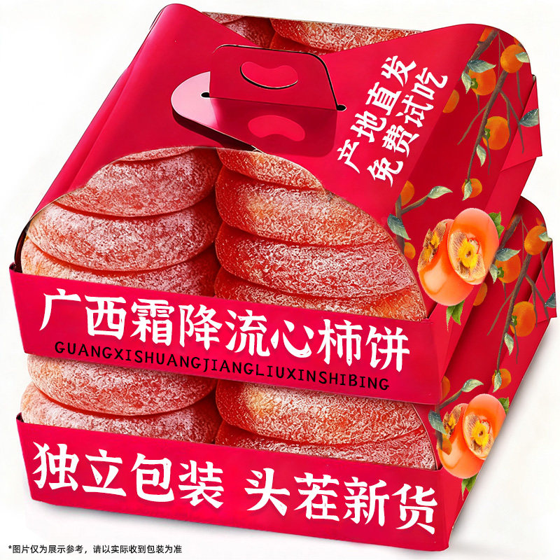 特产级柿子饼霜降流心吊柿饼零食广西单个小包装非富平柿饼旗舰店