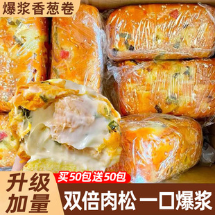 香葱肉松面包卷整箱早餐夹心小吐司蛋糕点三明治充饥零食代餐小吃