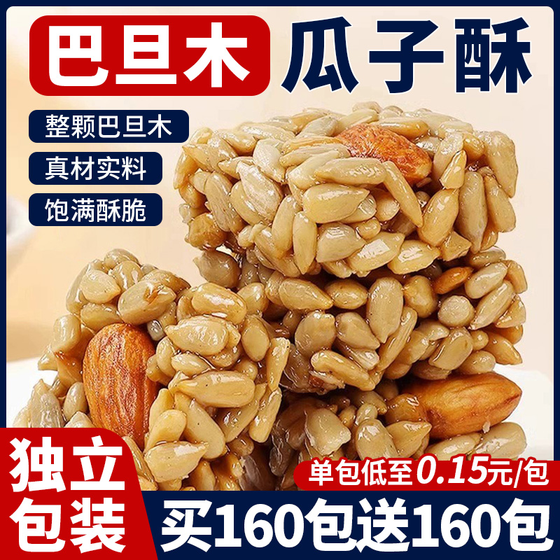 巴旦木瓜子仁酥整箱320包
