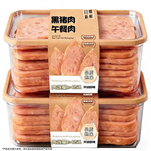 黑猪肉午餐肉即食独立装三明治