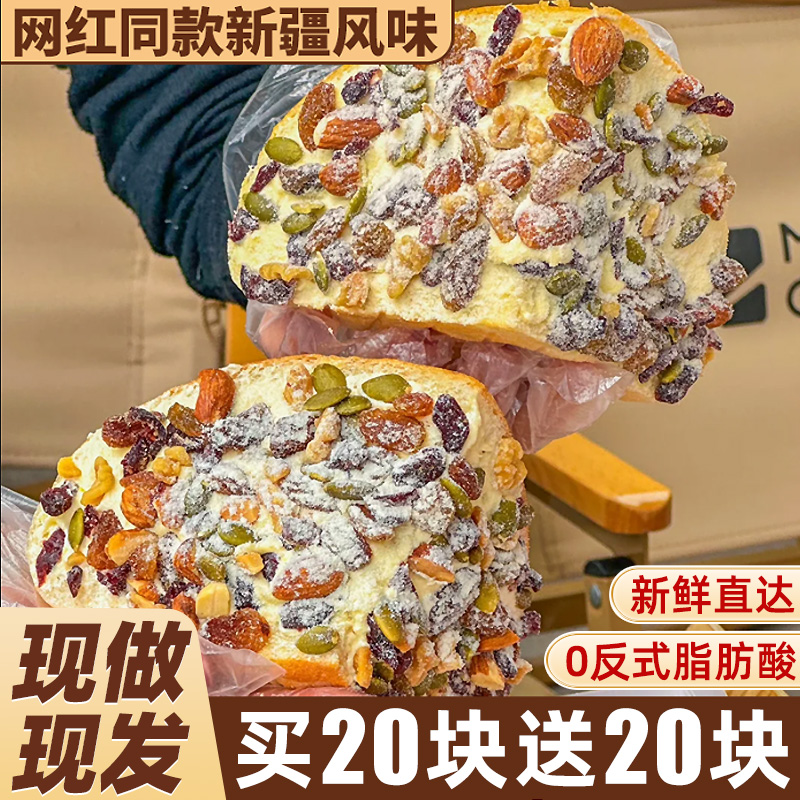 新疆塔城风味坚果奶酪包马里同款奥乳酪年货特产糕点心零食品小吃