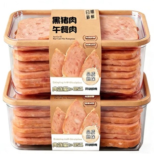 黑猪肉午餐肉开袋即食单独包装三明治专用火腿营养早餐脂代餐零食
