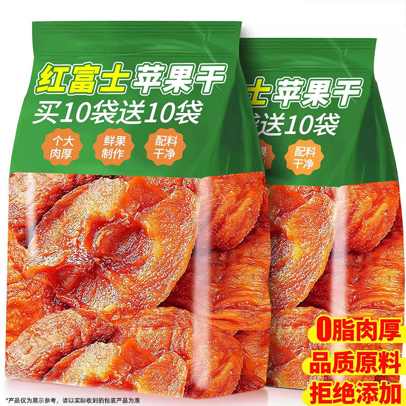 厚切苹果干原味无片添加糖泡水独立小包装非烟台特产官方旗舰店