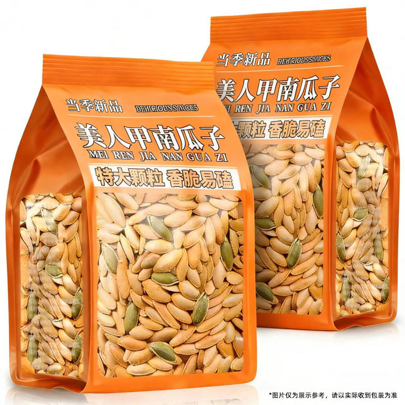 美人甲新疆长粒南瓜子官方旗舰店