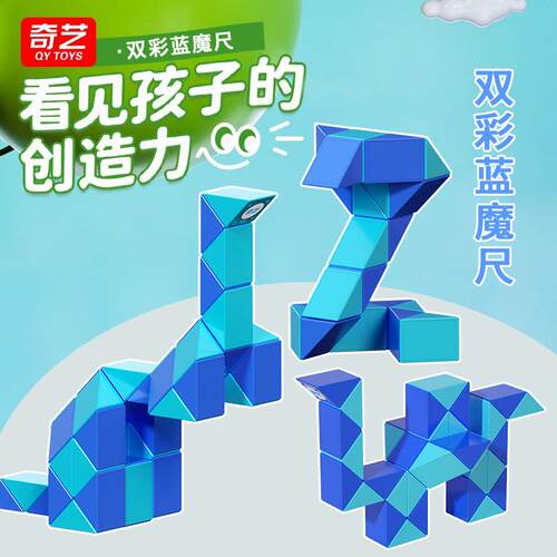 奇艺魔尺马卡龙双彩蓝24段3648