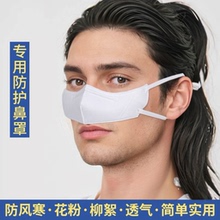 花粉过敏鼻罩粉尘鼻塞女士口罩一次性批发薄款透气2025新款防尘