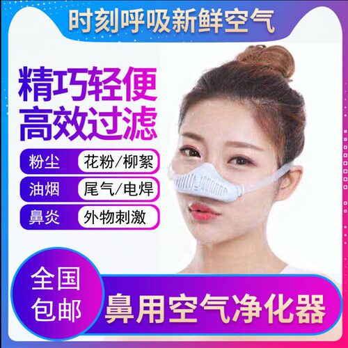 防花粉过敏口罩价格 防花粉过敏口罩图片 星期三