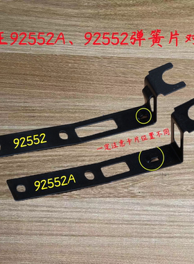 弘正92552底座调角度铁片255卡子45度锯铝机切割机弹簧片原厂配件