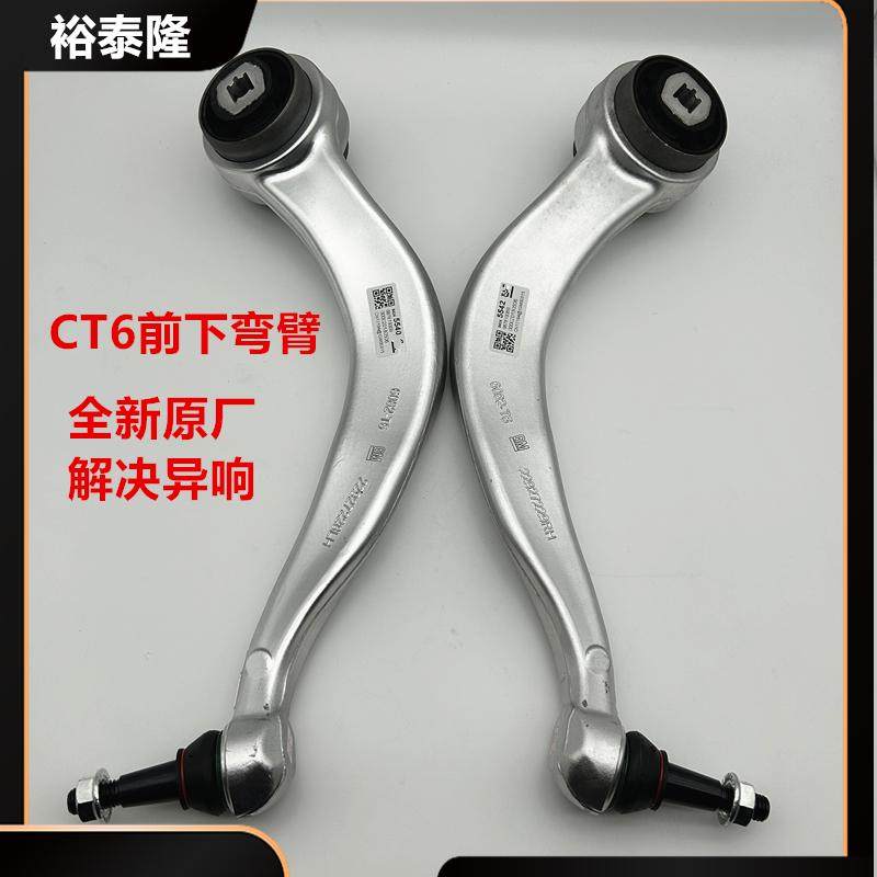CT6前下摆臂下悬挂胶套总成