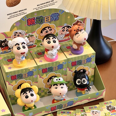 蜡笔小新盲盒新动日常搞怪卡通手办可爱摆件玩偶创意装饰礼物生日