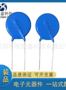 压敏电阻器 插件 ZOV 20D911K DIP 脚距10mm 钳位电压1500V元器件