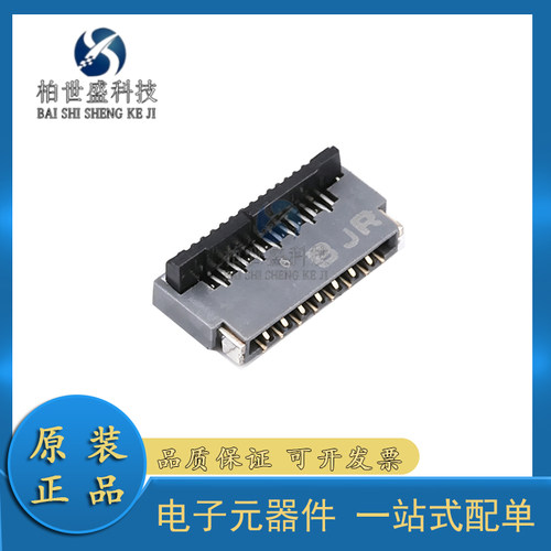 P=0.3mm,卧贴FFC/FPC连接器