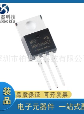 全新 MBR30100CT TO-220AB 100V/30A 直插肖特基整流器二极管