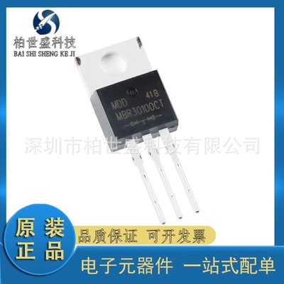 全新 MBR30100CT TO-220AB 100V/30A 直插肖特基整流器二极管