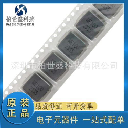 原装贴片功率电感器 744373965100 SMD1365 10uH 8.8A伍尔特 配单