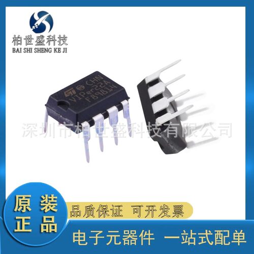 全新原装 直插 VIPER22ADIP-E DIP-8 AC-DC开关电源芯片 电磁炉
