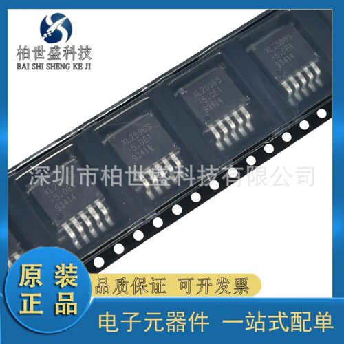 原装正品 XL2596S-5.0E1 TO-263 150KHz 降压型DC-DC转换器芯片