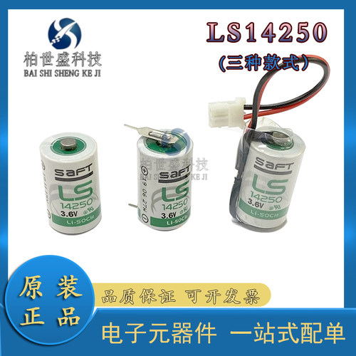 LS142503.6v物联网定位器