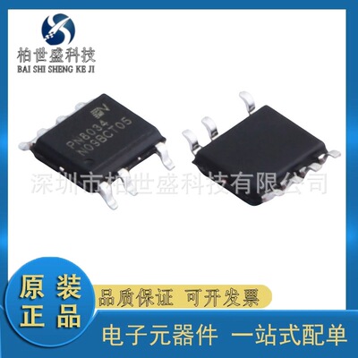 原装正品 贴片 PN8034SSC-R1B SOP-7 12V非隔离交直流转换芯片