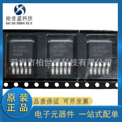 原装正品 贴片 XL4005E1 TO-263 32V5A/300KHZ DC-DC降压器IC芯片