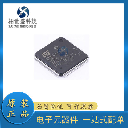 32位微控制器单片机MCU