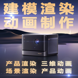 3d动画建模渲染三维动画广告设计犀牛模型效果图制作特效接单制作