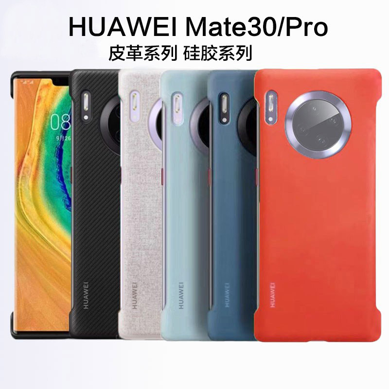 适用于华为mate30epro手机...