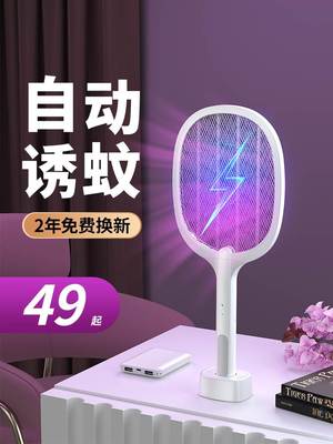 灭去除驱苍蝇捕捉神器商用灭蚊灯二合一电蚊拍充电式家用卧室内超