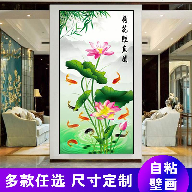 自粘画荷花鲤鱼图厨房卫生间防水贴纸荷花图玄关墙上贴画水火既济