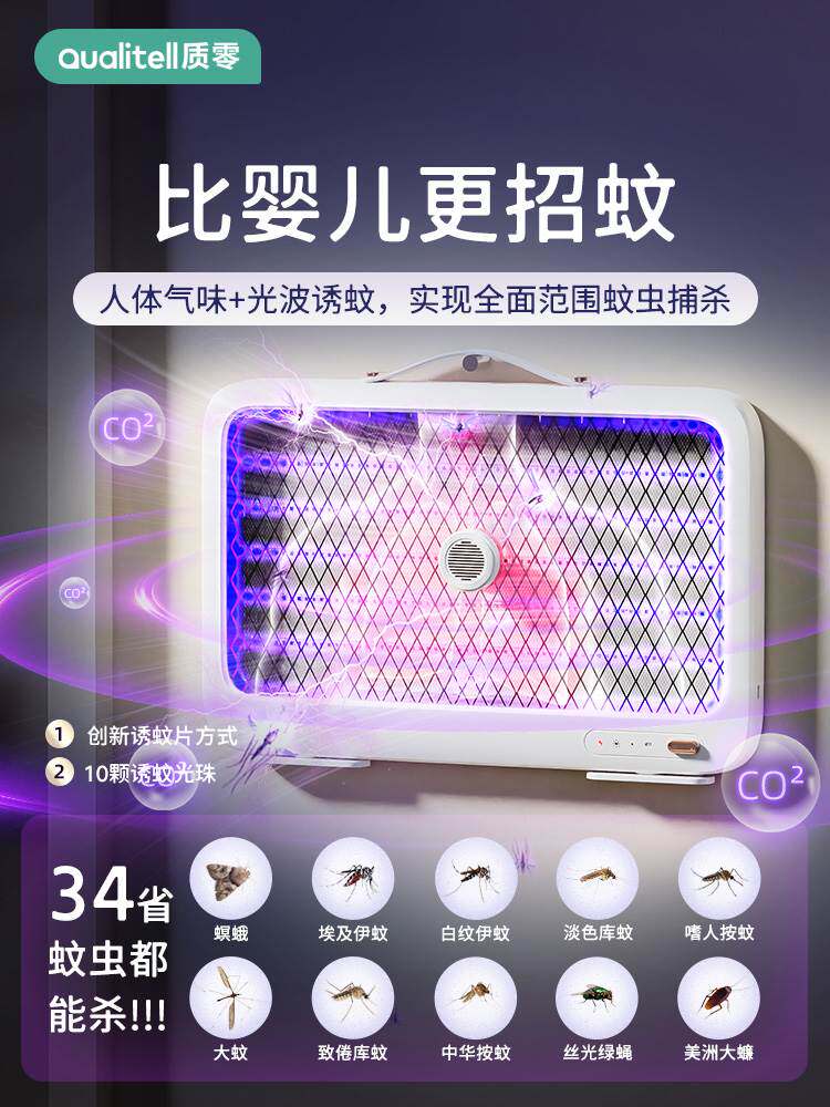 质零静音灭蚊灯家用室内餐厅饭店用商用店铺户外灭蚊器电蚊子器