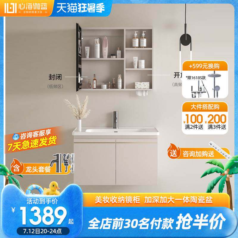 心海伽蓝陶瓷一体盆浴室柜实木现代简约卫浴柜奶油风洗漱台洗手台