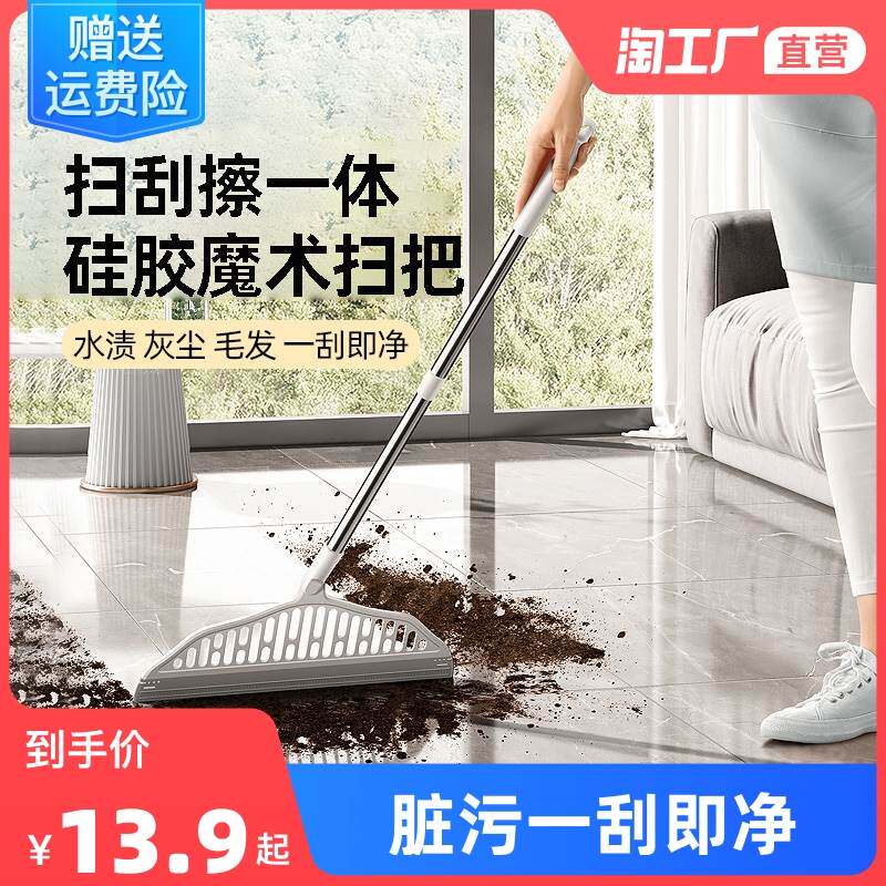 太太乐魔术扫把刮地板扫水挂头发神器卫生间浴室家用硅胶拖把扫帚怎么样,好用不?