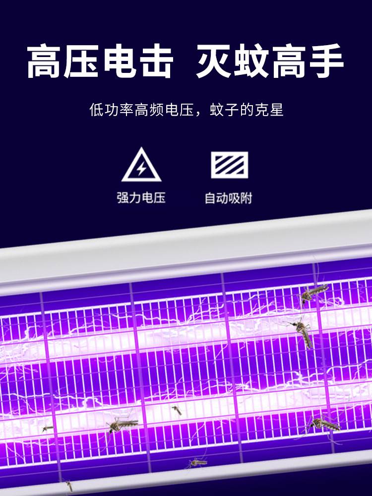 灭蚊灯家用灭蝇灯餐厅饭店商铺用电蚊子器苍蝇捕捉器挂墙驱蚊室内