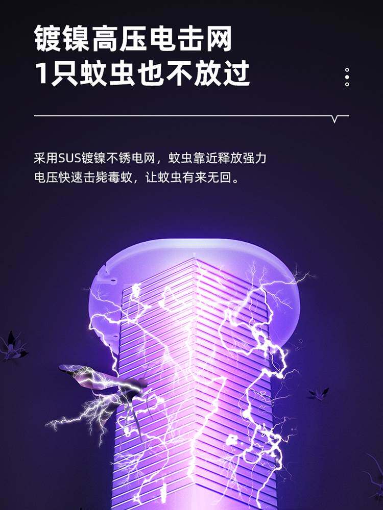家用灭蚊灯卧室驱蚊孕妇婴儿驱蚊器诱捕苍蝇杀蚊虫电子灭蚊电击式