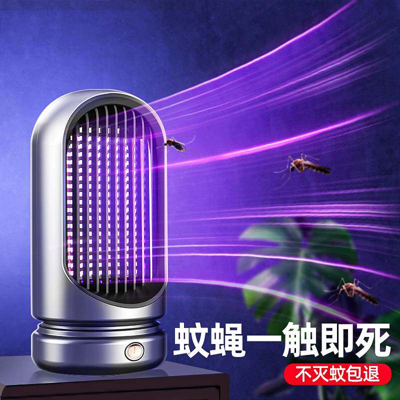 灭蚊灯灭蝇灯神器电击式驱蚊器家用室内户外苍蝇捕捉器黑科技防蚊