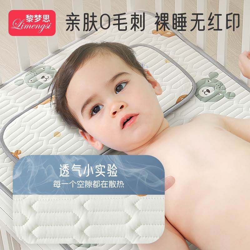 婴儿凉席乳胶可用儿童专用幼儿园宝宝夏季冰丝透气午睡拼接床垫子