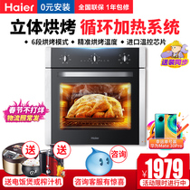 Haier electric oven household multifunctional large capacity embedded baking stereo surround heating obk600-6sd