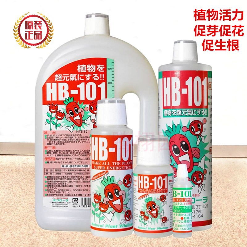 日本液体多肉植物壮根颗粒缓释肥