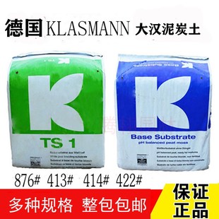 876营养土多肉种植育苗有机土花卉通用基质 414 纯泥炭土 德国413