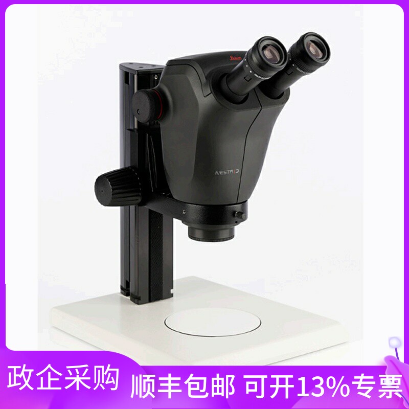 leica徕卡显微镜体视lvesta3集成1200万相机宝石雕金维修电路板
