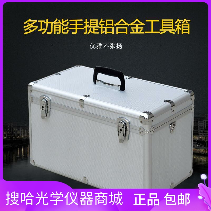 生物显微镜手提便携收纳盒铝合金