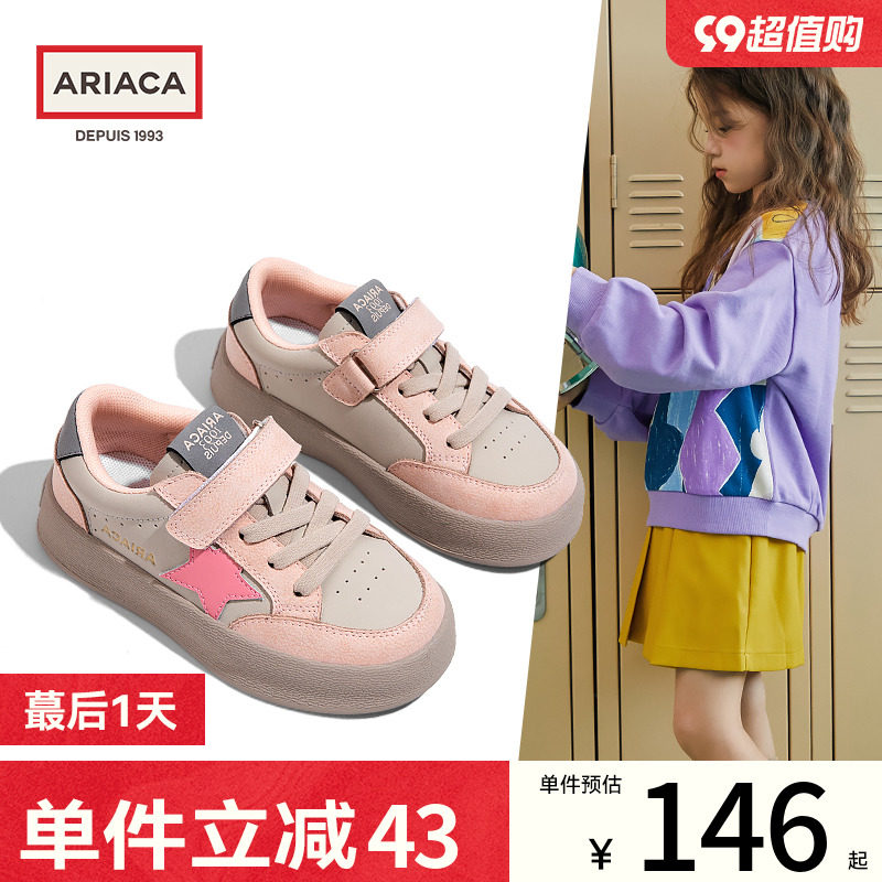 ARIACA艾芮苏女童鞋子儿童运动鞋秋季2023新款大童休闲鞋低帮板鞋属于什么档次？
