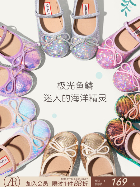 ARIACA艾芮苏人鱼鞋女童公主鞋小女孩软底单鞋儿童闪亮皮鞋配礼服
