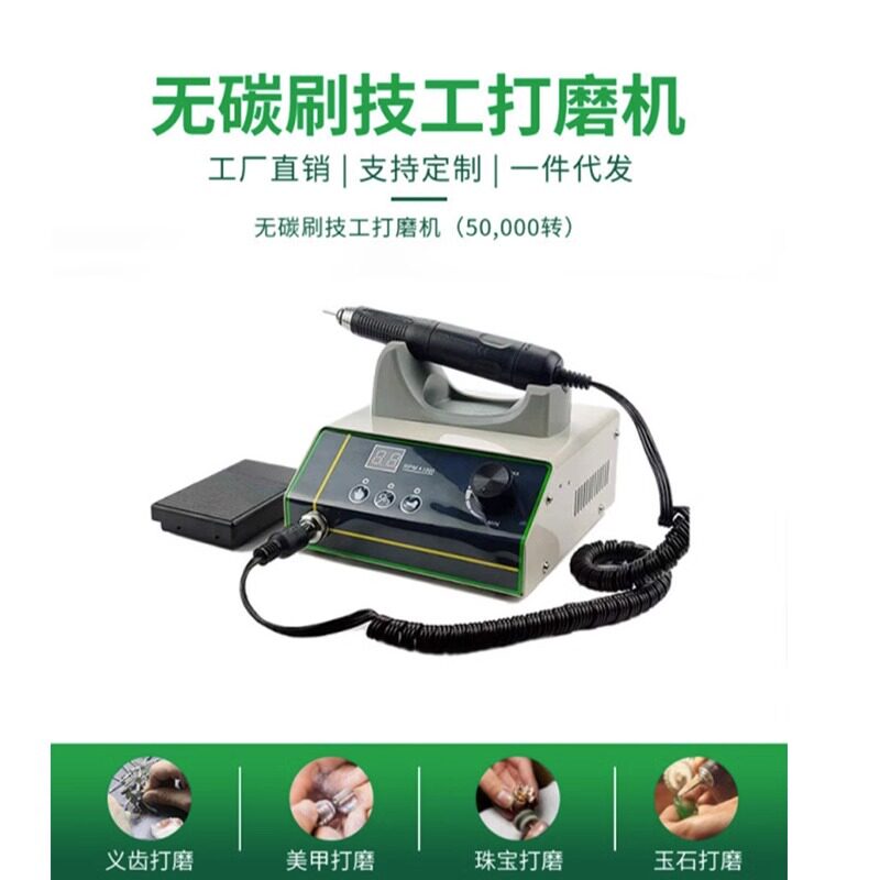 牙科 5万转无碳刷电动打磨机配无碳刷手柄脚踏 齿科设备