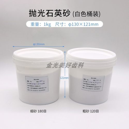 牙科喷砂机抛光砂沙粉保持器假牙抛光牙科材料义齿抛光机石英砂