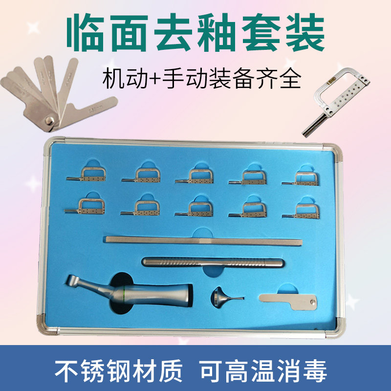 牙科正畸邻面去釉套装口腔材料片切工具临面去釉尺锯子刀机动手动