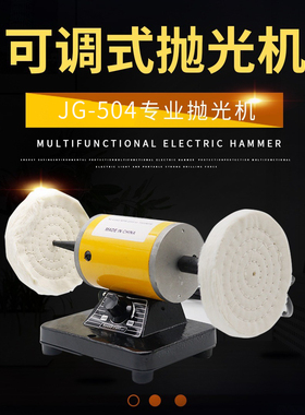 牙科金光小型便携式抛光机JG-504 可调速打磨机带布轮齿科设备