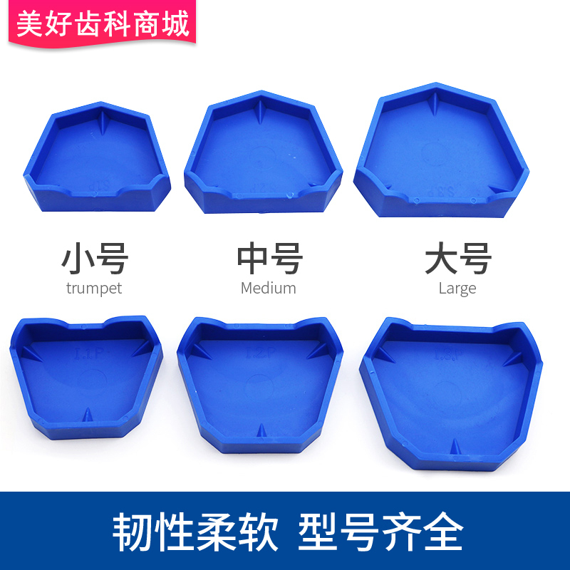 牙科正畸牙托底座硅橡胶印模取模石膏底座带脚口腔模型底座包邮